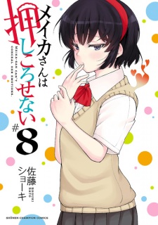 Imagen de Meika-san wa Oshikorosenai