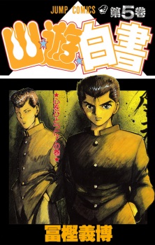 Imagen de Yuu☆Yuu☆Hakusho