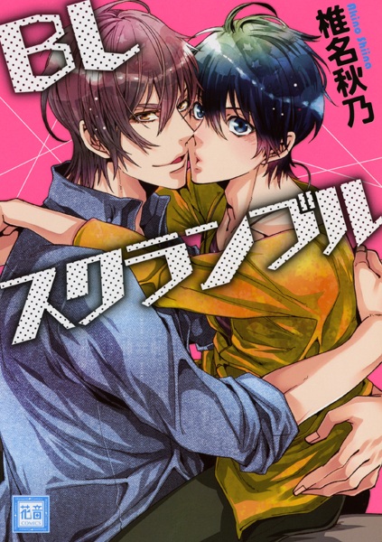 BL Scramble