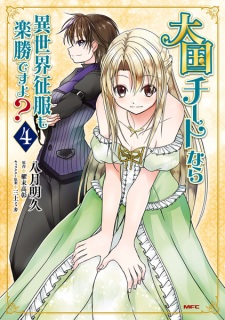 Imagen de Taikoku Cheat nara Isekai Seifuku mo Rakushou desu yo?