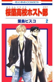 Imagen de Ouran Koukou Host Club