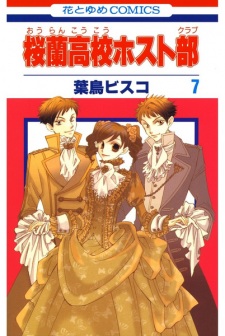 Imagen de Ouran Koukou Host Club