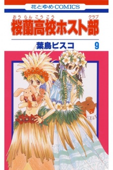 Imagen de Ouran Koukou Host Club