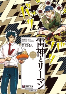 Imagen de Raijin to Ryman