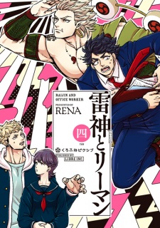 Imagen de Raijin to Ryman