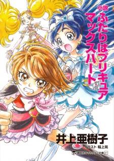 Imagen de Shousetsu Futari wa Precure: Max Heart