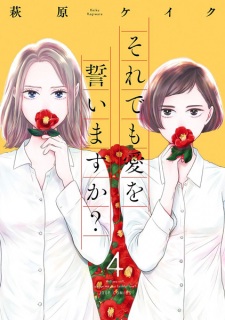 Imagen de Soredemo Ai wo Chikaimasu ka?