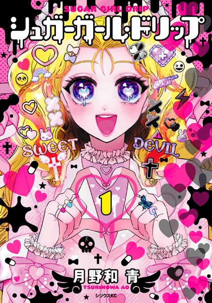 Cover for Sugar Girl Drip