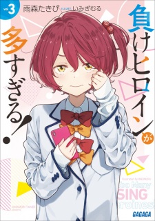 Imagen de Make Heroine ga Oosugiru!