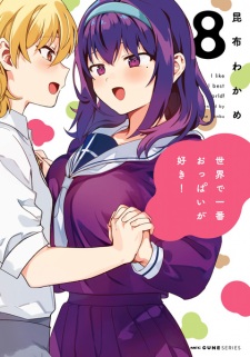 Sekai de Ichiban Oppai ga Suki!
