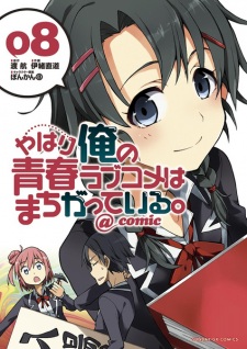 Imagen de Yahari Ore no Seishun Love Comedy wa Machigatteiru. @comic
