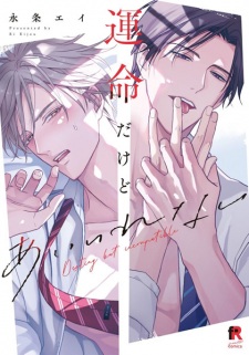 Unmei Dakedo Aiirenai