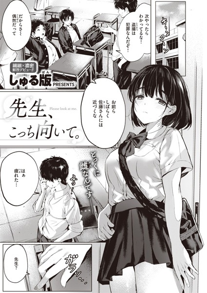 Sensei, Look at Me cover