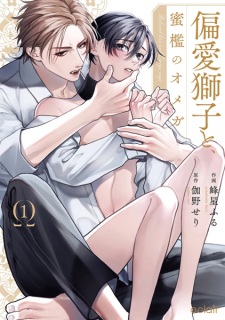 Henai Shishi to, Mitsuori no Omega