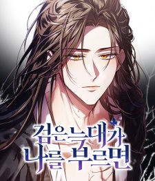 You Can't Kill Me: The Secret Bride of the Black Wolf