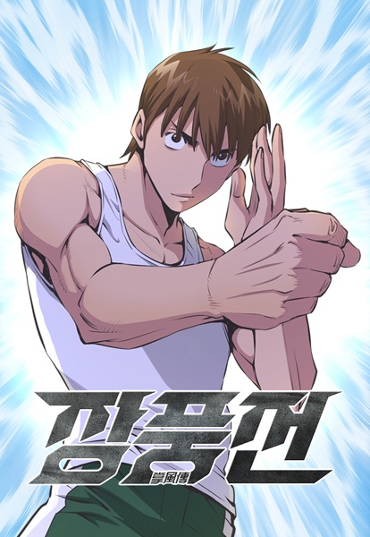 Poster de Zephyr Impact War