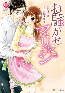 Osawagase Marriage