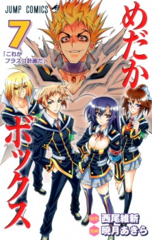 Imagen de Medaka Box