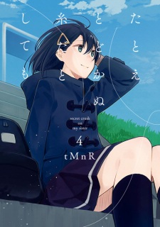 Imagen de Tatoe Todokanu Ito da toshitemo