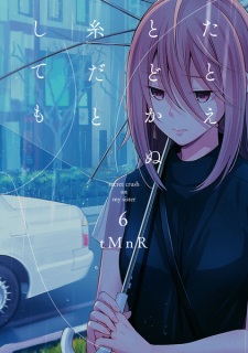 Imagen de Tatoe Todokanu Ito da toshitemo