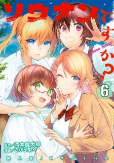 Imagen de Sounan desu ka?