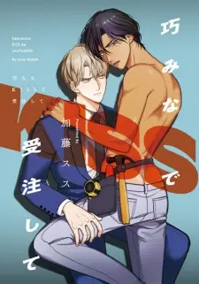 Takumi na Kiss de Juchuu Shite