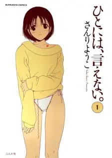 Hito ni wa, Ienai.