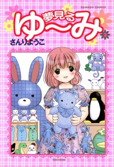 Imagen de Yumemiru Yuumi