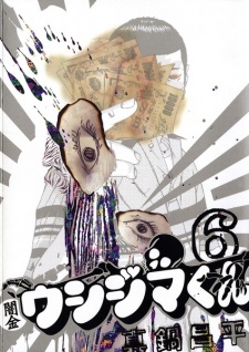 Imagen de Yamikin Ushijima-kun