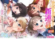 Wakaba-san Chi no Aoi Koi