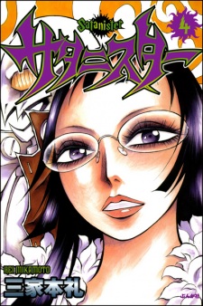 Imagen de Satanister