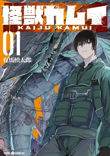 Kaijuu Kamui