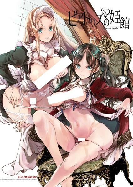 Beatrice no Himekan