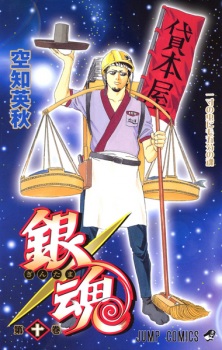 Imagen de Gintama