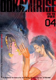 Imagen de Ookami Rise