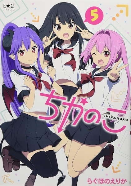Chikanoko | Manga - Pictures - MyAnimeList.net