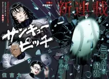 San-kyuu Pitch