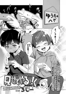 Miseteyaru!