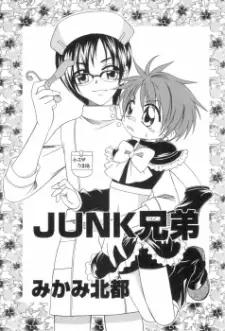 Junk Kyoudai