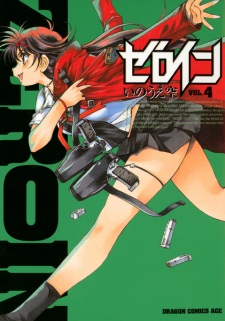Imagen de Zero In