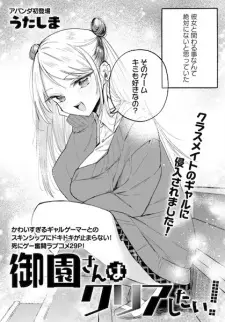Misono-san wa Clear Shitai!