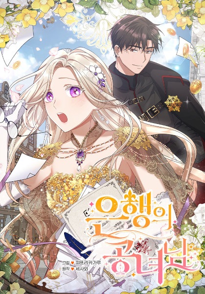Lady of the Bank cover