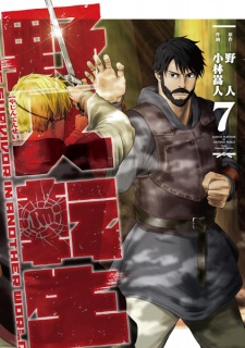 Imagen de Yajin Tensei