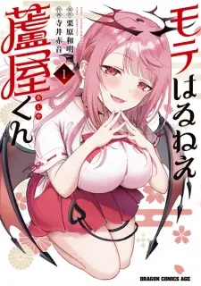 Moteharu nee, Ashiya-kun