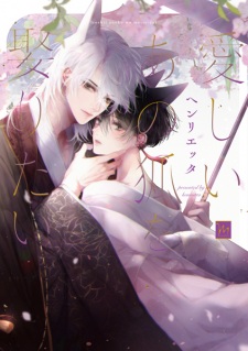 Itoshii Ano Ko wo Metoritai