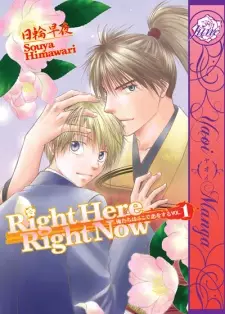 Oretachi wa Koko de Koi wo Suru