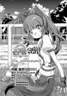 Capa de Uma Musume: Pretty Derby - Haru Urara Ganbaru!