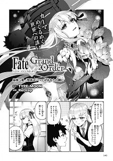 Capa de Fate/Grand Order: Kama Makuai - Ai/Daraku wa Itsudemo Anata no Soba ni