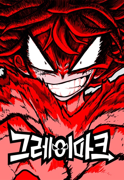 Cover for The Graymark