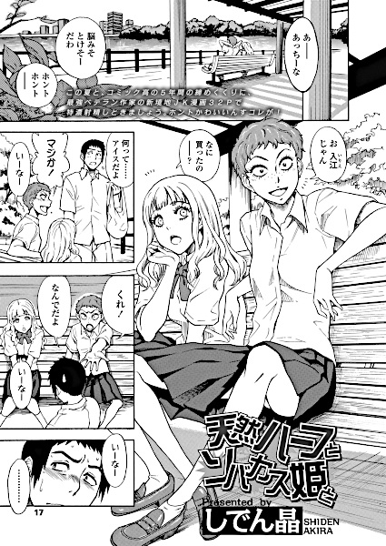 Tennen Half to Sobakasu-hime to cover
